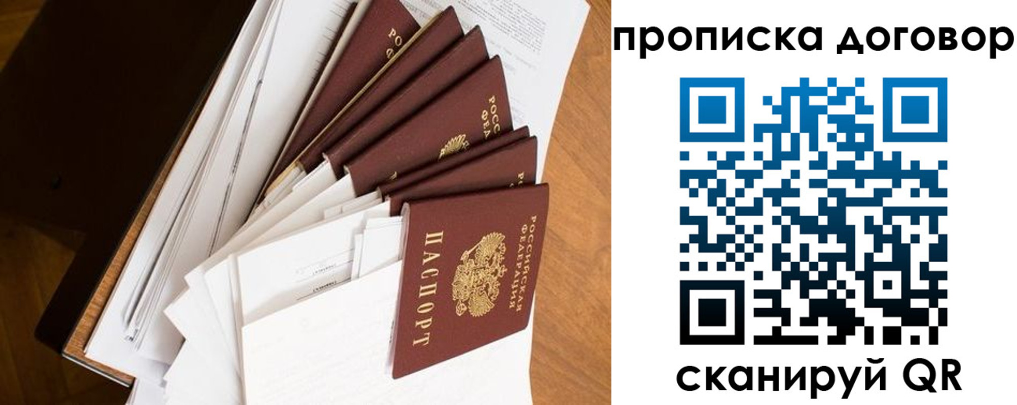 прописка ребенка в Удмуртии