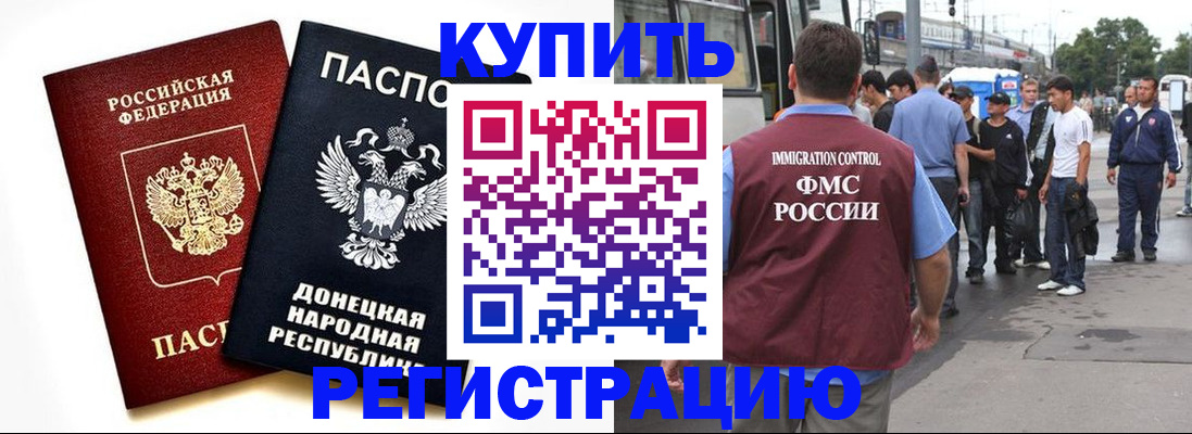временная регистрация недорого в Удмуртии
