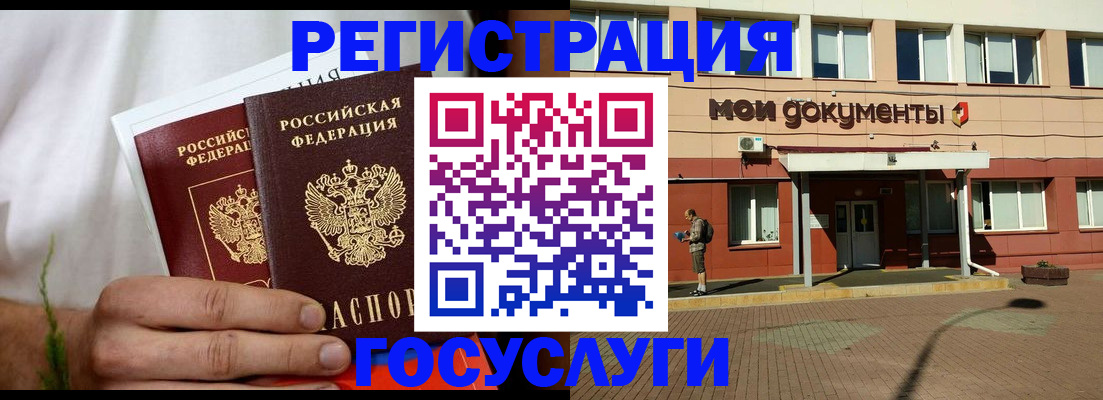 регистрация в Удмуртии