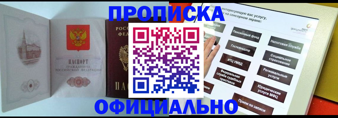 временная регистрация для всех в Удмуртии